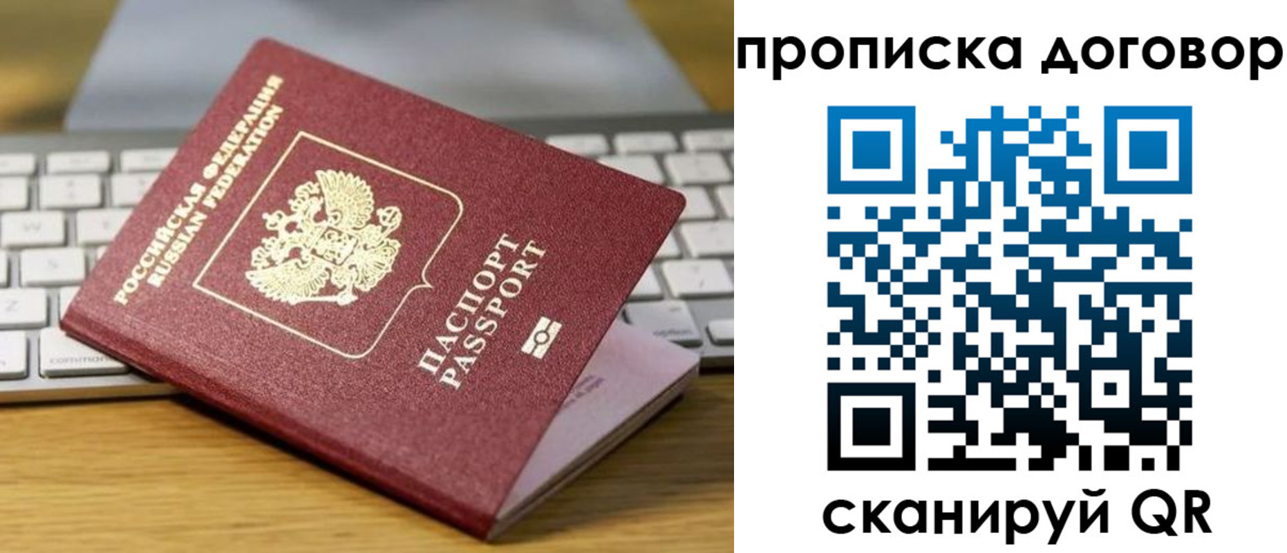 прописка в Кунгуре
