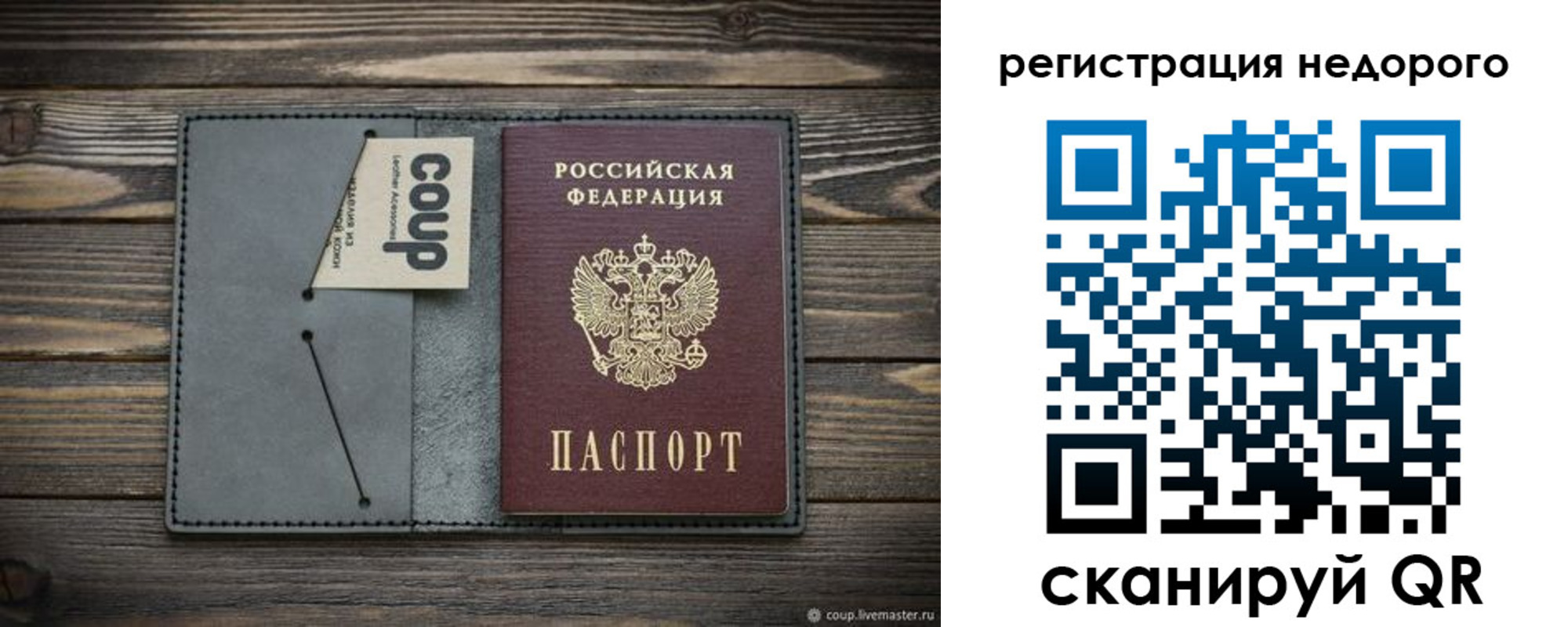 прописка в квартире в Кунгуре