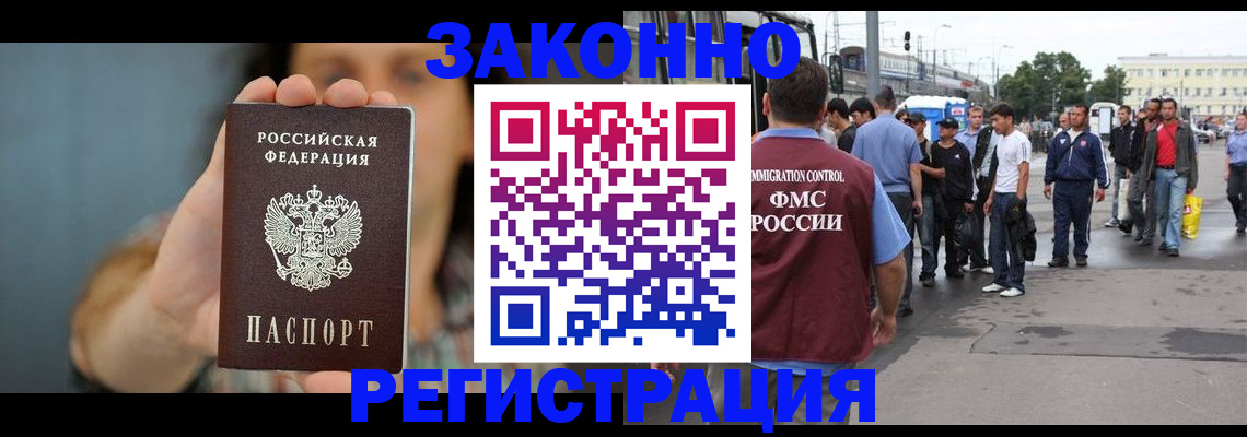 регистрация в Кунгуре