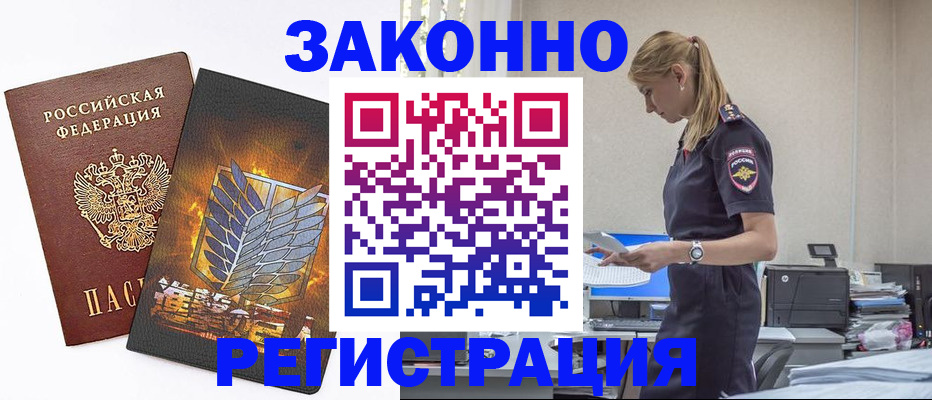 временная регистрация в Кунгуре
