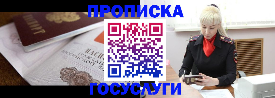 временная регистрация купить в Кунгуре