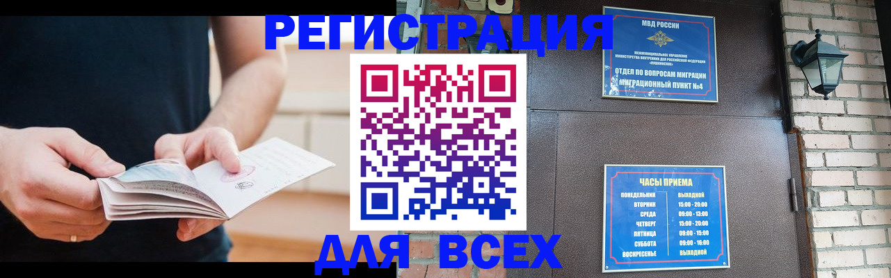 временная регистрация адрес в Кунгуре
