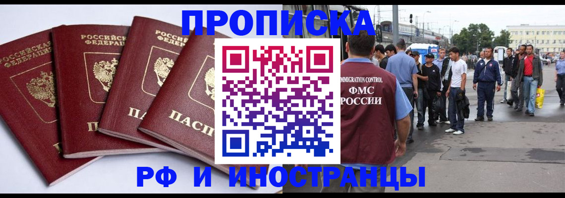 прописка для кредита в Кунгуре