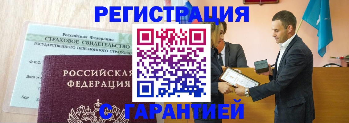 прописка для кредита в Кунгуре